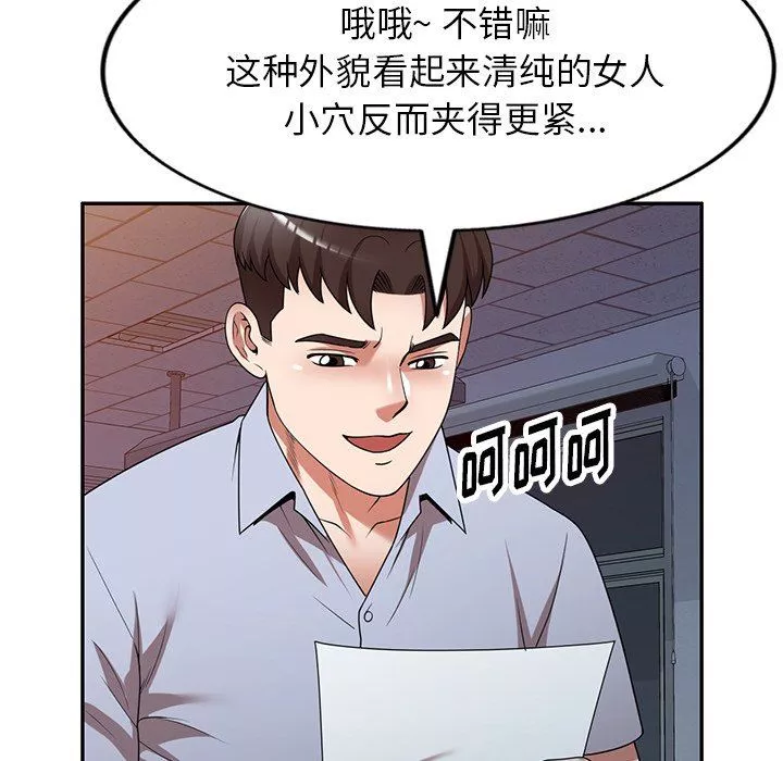 沉重的契約第17話