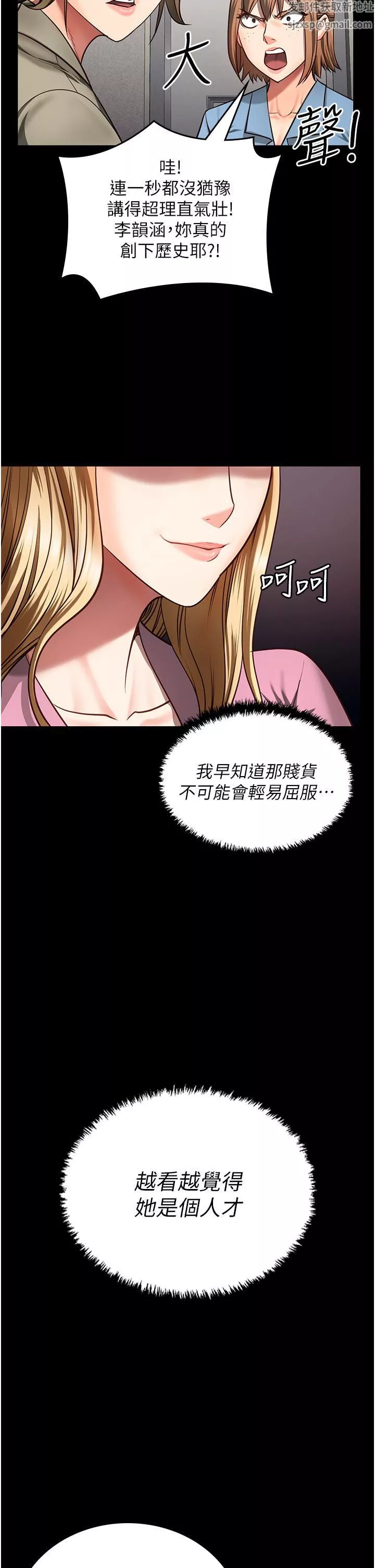 監獄女囚第6話-送給新人的洗禮