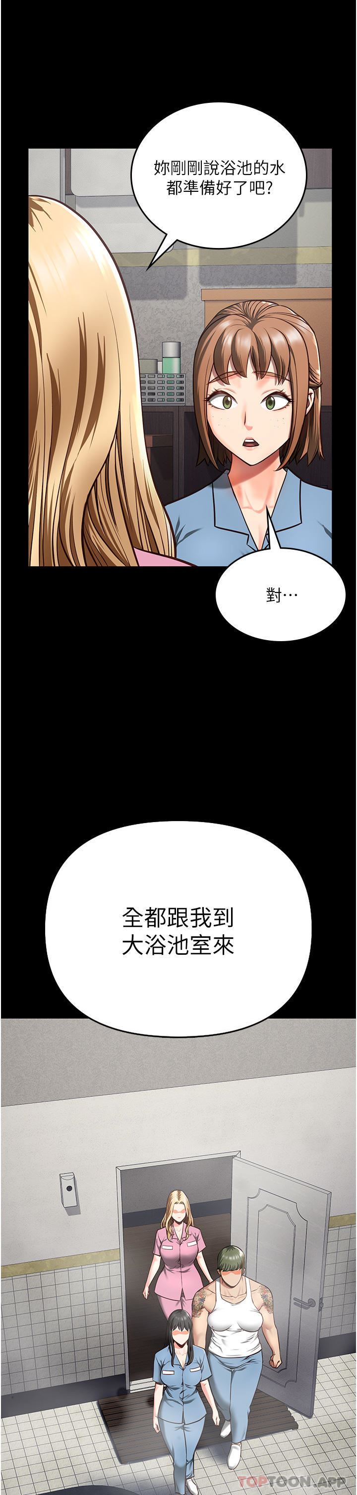 监狱女囚第6话-送给新人的洗礼