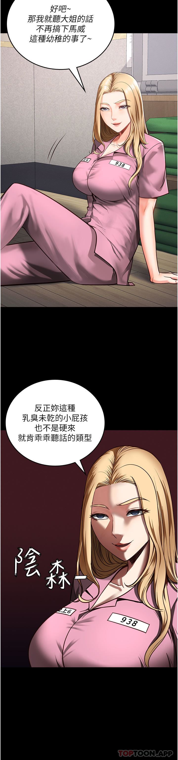 监狱女囚第6话-送给新人的洗礼