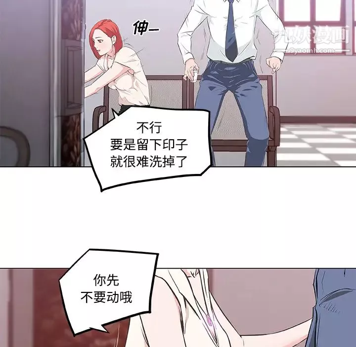 速食男女第8話