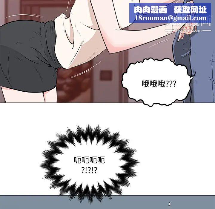 速食男女第8话