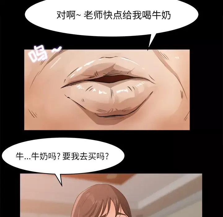 补习班绯闻第23话