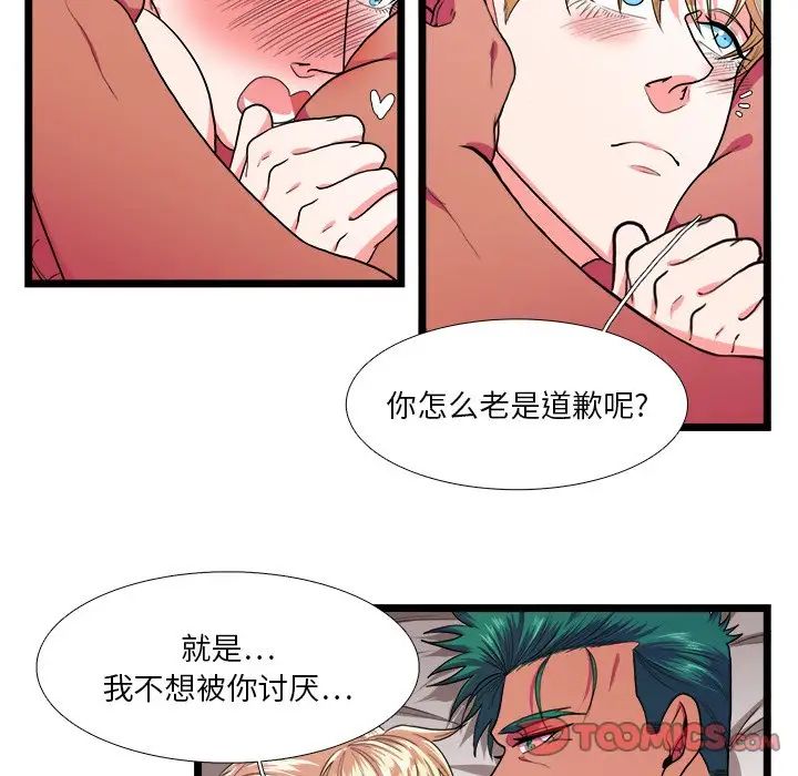 似同非同第26話