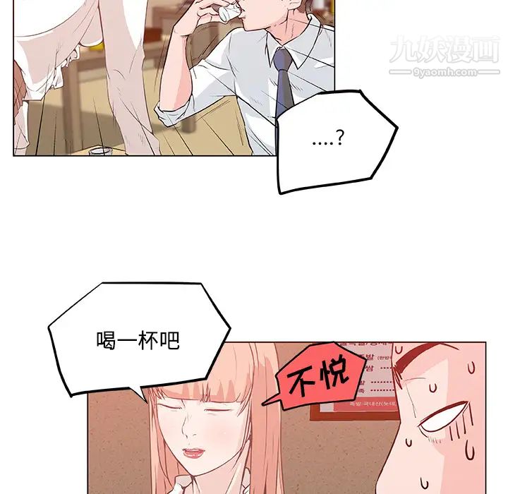 速食男女第8話