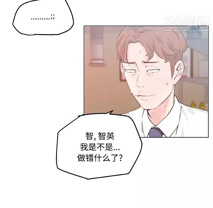 速食男女第8話