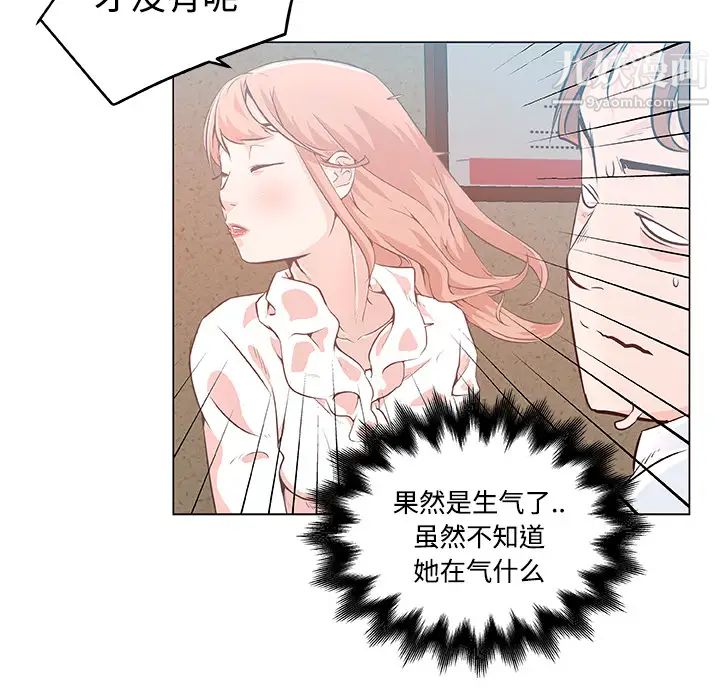 速食男女第8話