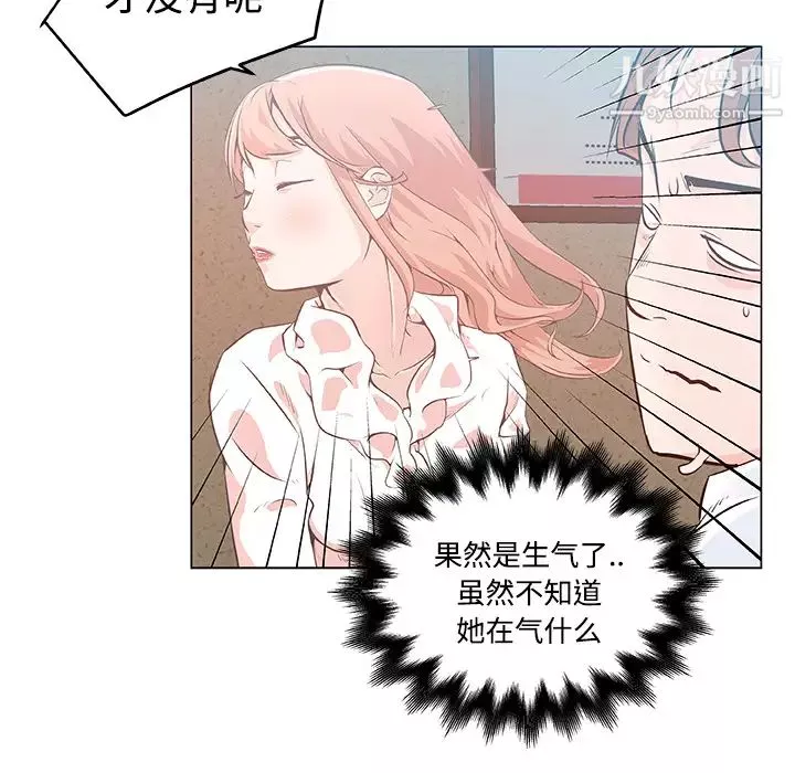 速食男女第8話