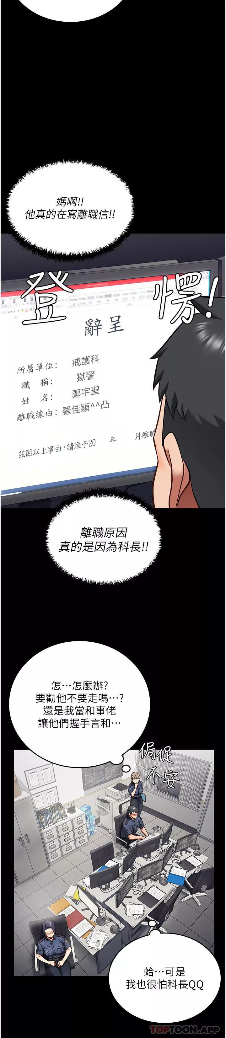 監獄女囚第7話-臭婊子閃邊去!