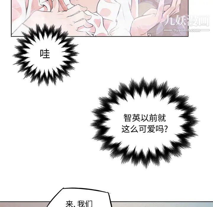 速食男女第8话