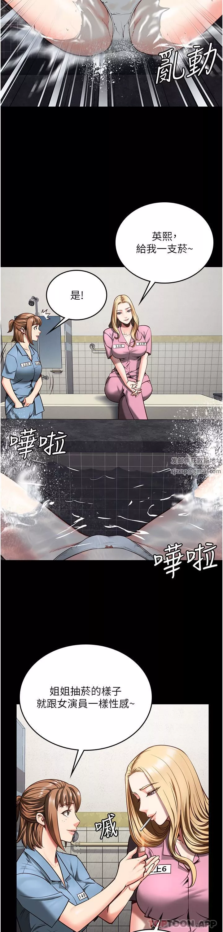 監獄女囚第7話-臭婊子閃邊去!