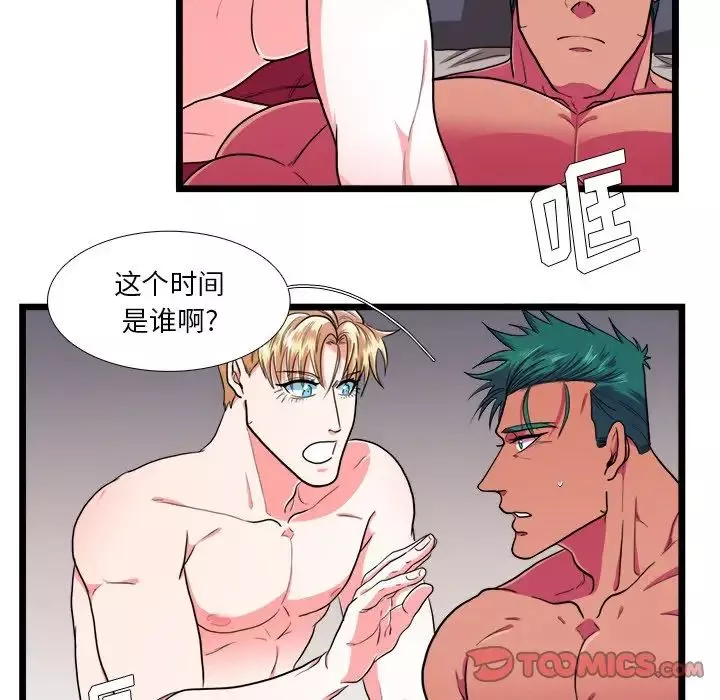 补习班绯闻第23话