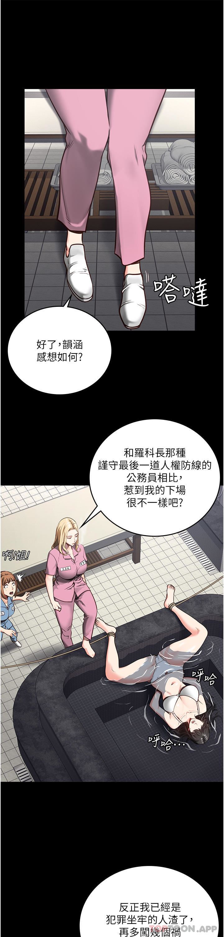 监狱女囚第7话-臭婊子闪边去!