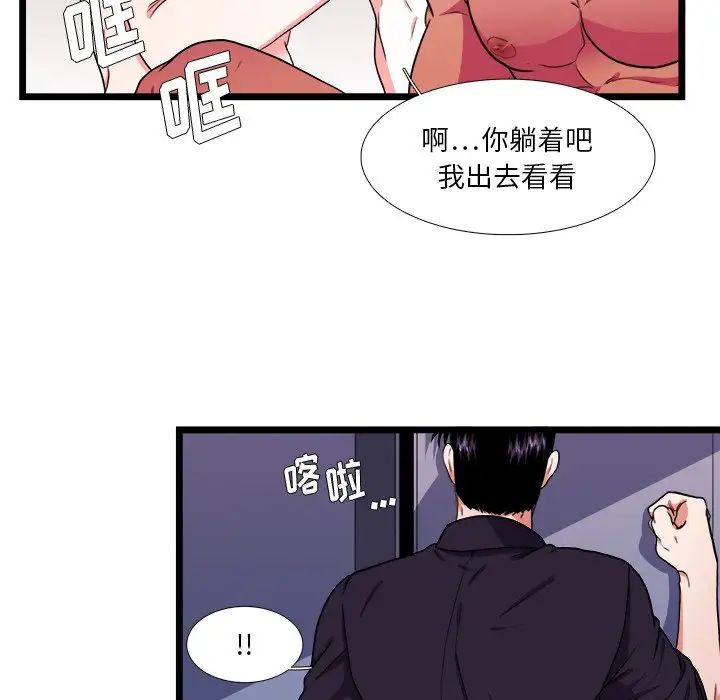 似同非同第26話