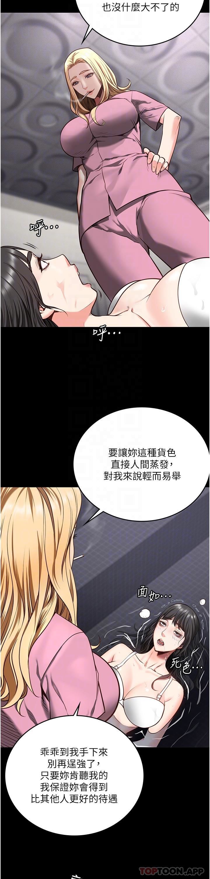监狱女囚第7话-臭婊子闪边去!