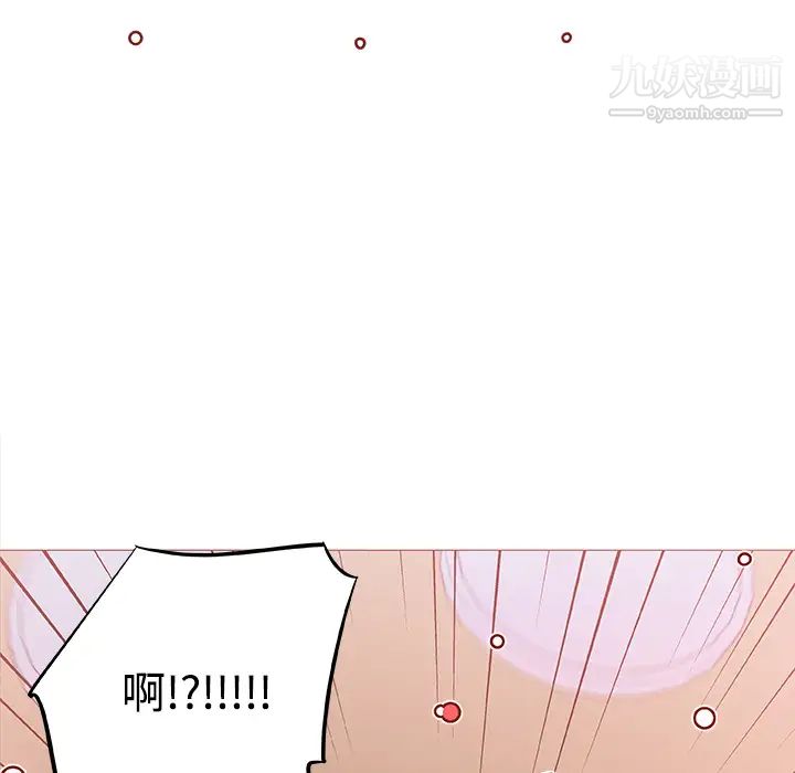 速食男女第8話