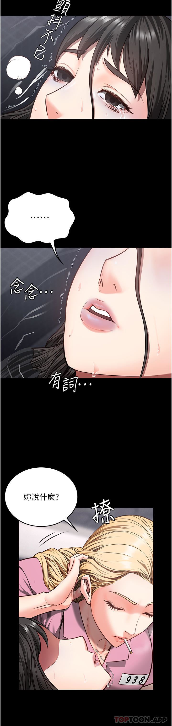 监狱女囚第7话-臭婊子闪边去!