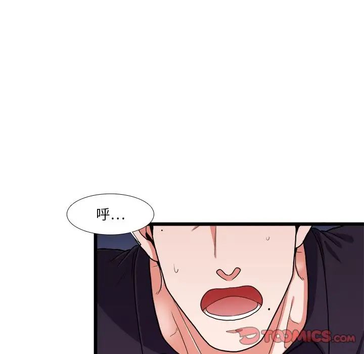 似同非同第26話