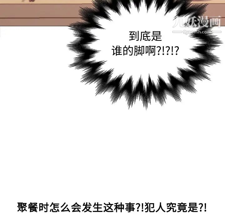 速食男女第8话