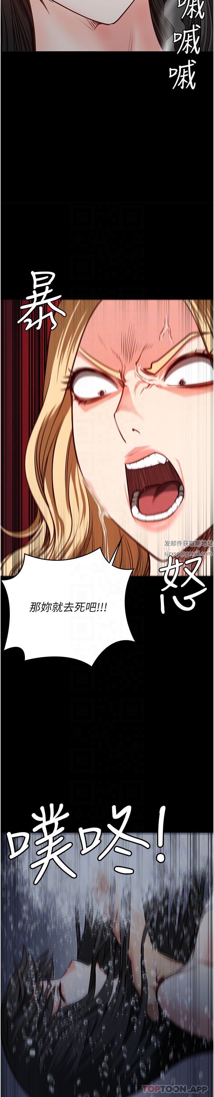 监狱女囚第7话-臭婊子闪边去!