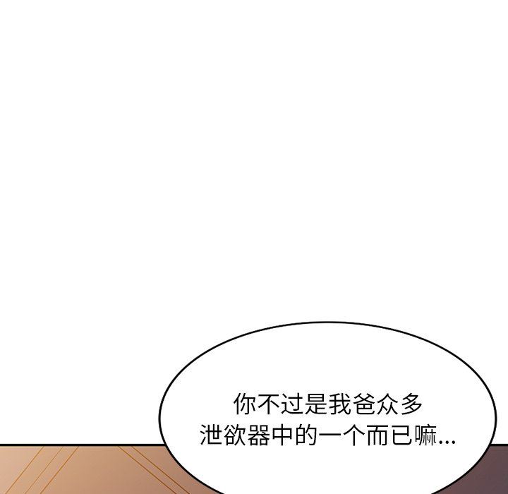 沉重的契约第17话