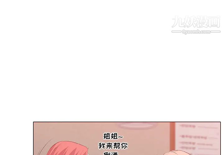 速食男女第9話