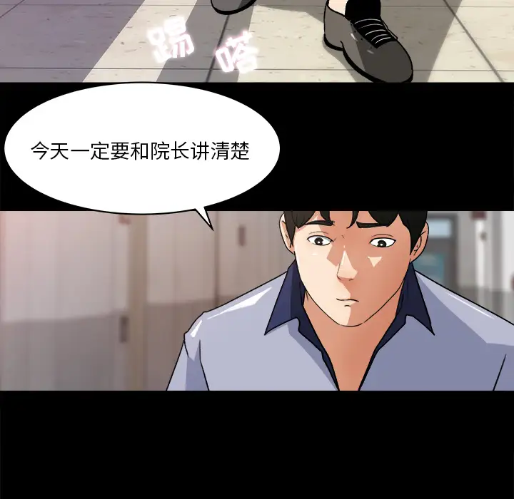 补习班绯闻第23话