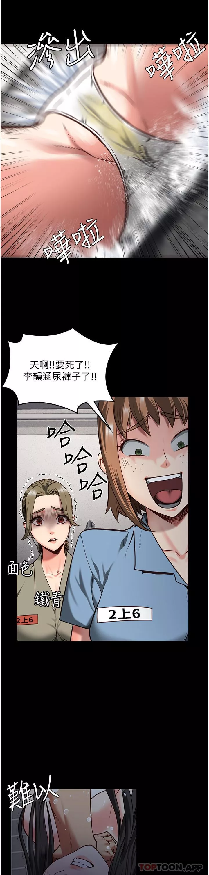 監獄女囚第7話-臭婊子閃邊去!