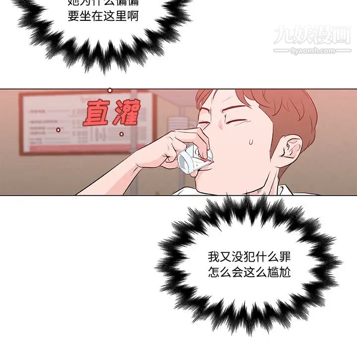 速食男女第9話