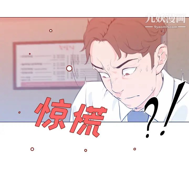 速食男女第9話