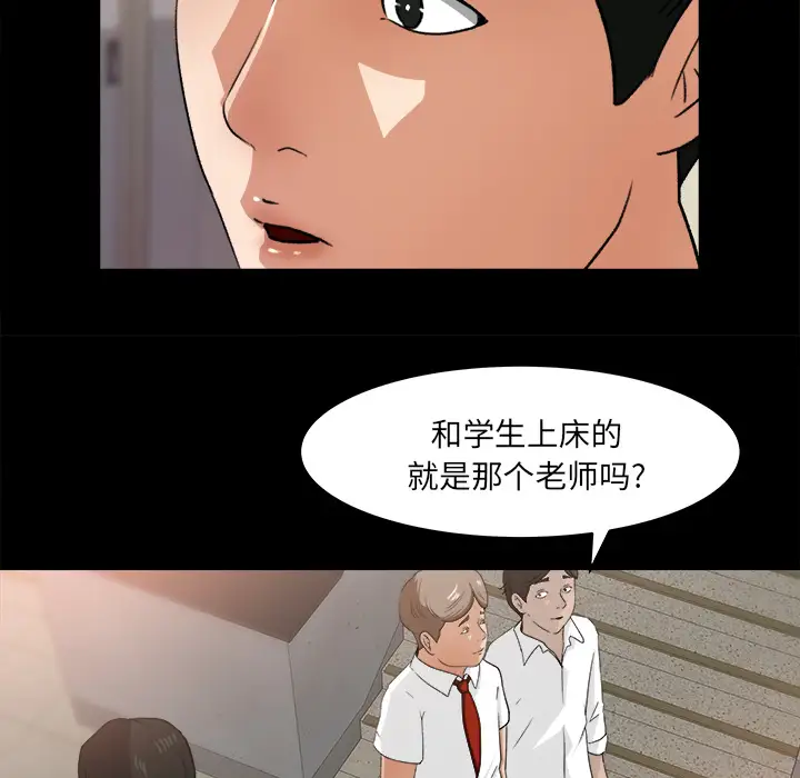 补习班绯闻第23话
