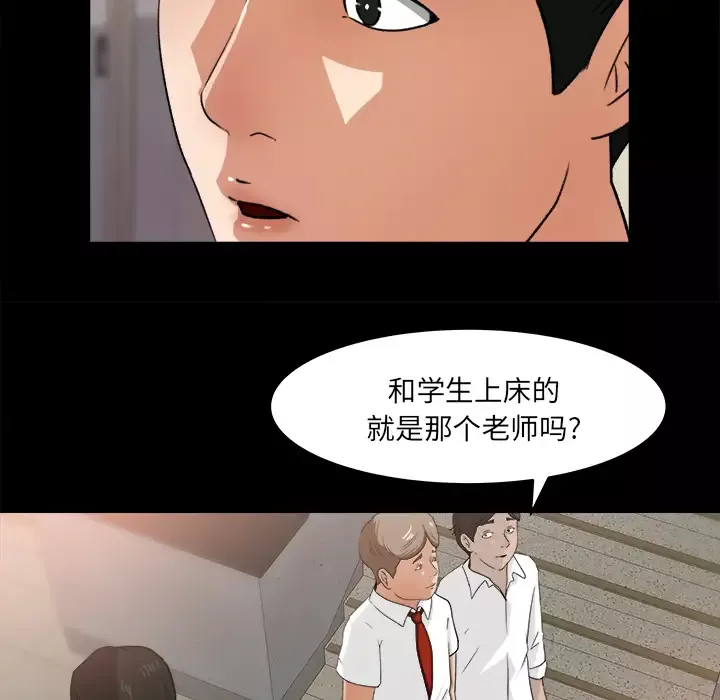 补习班绯闻第23话