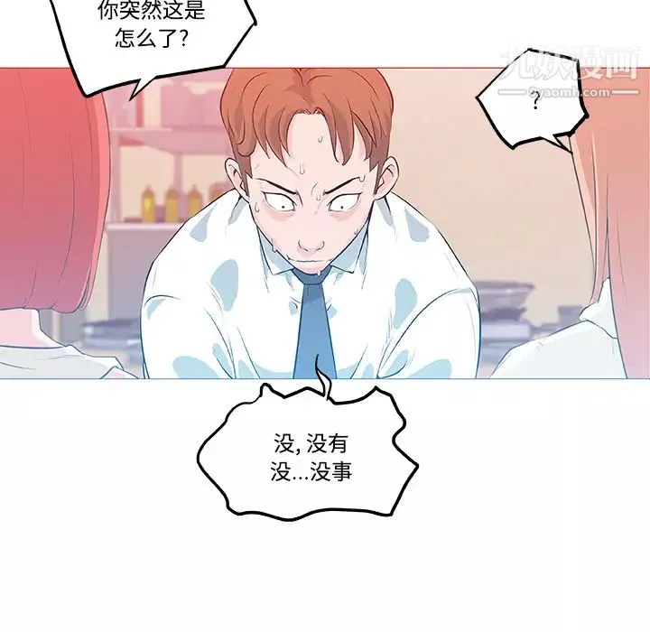 速食男女第9話