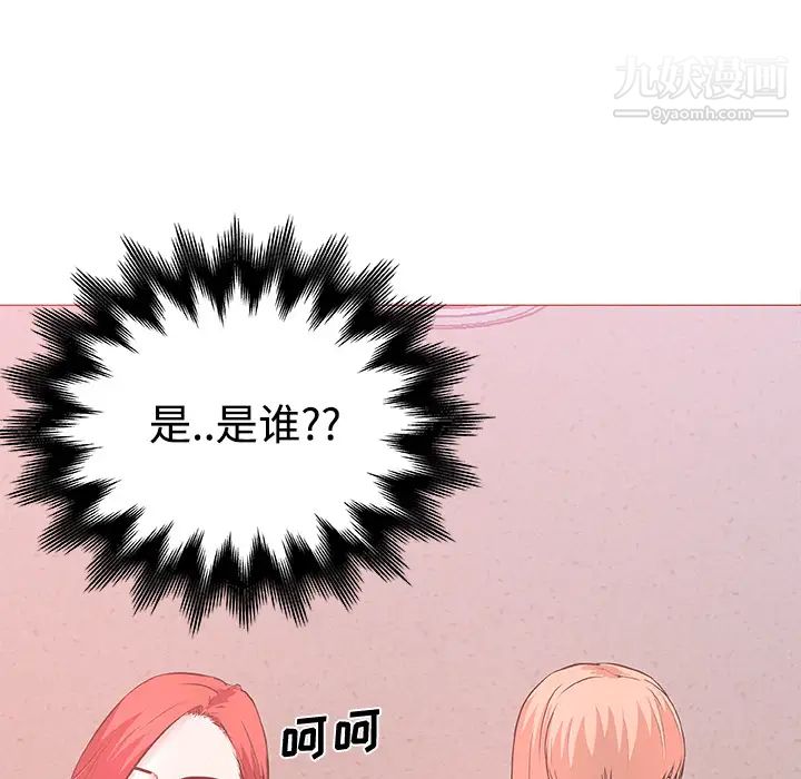 速食男女第9話