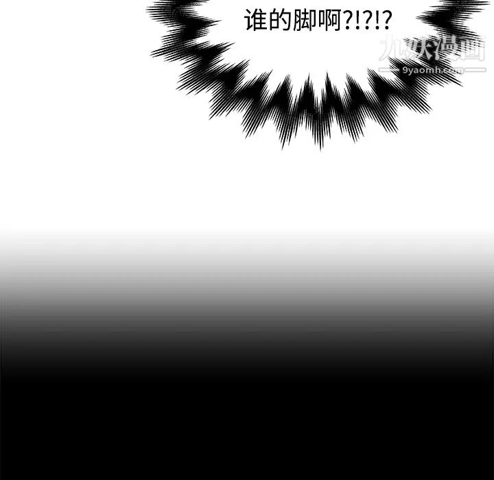 速食男女第9話