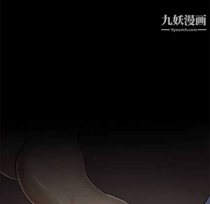 速食男女第9話