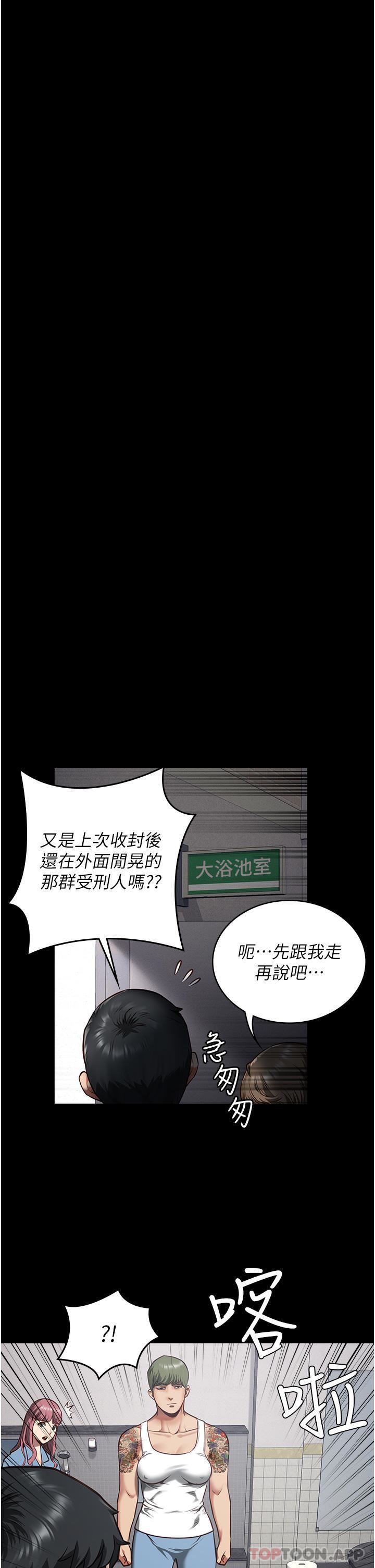 监狱女囚第7话-臭婊子闪边去!