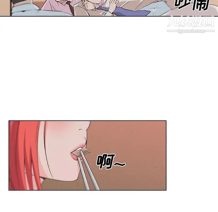 速食男女第9话