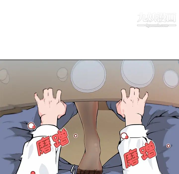 速食男女第9話