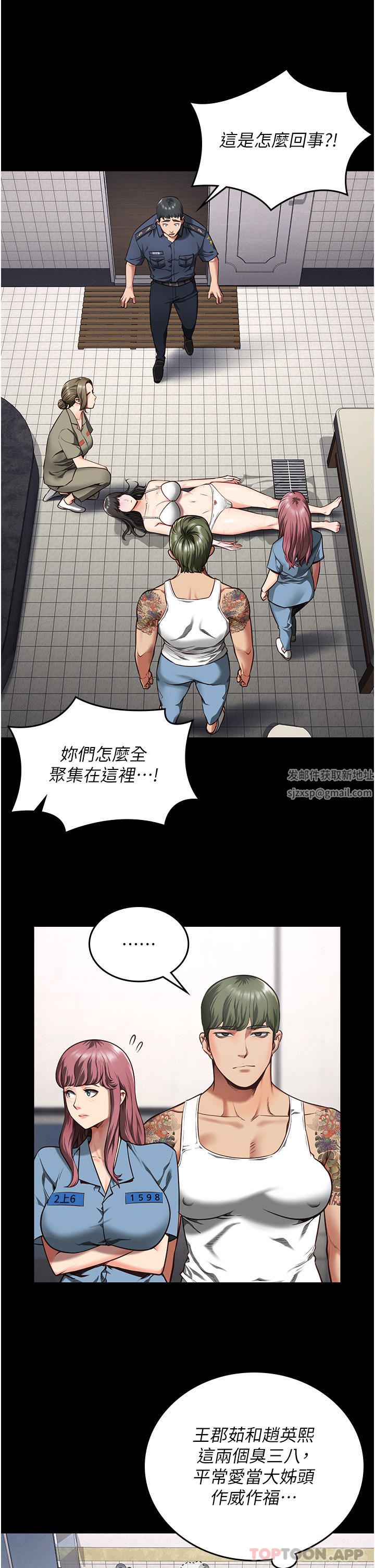 监狱女囚第7话-臭婊子闪边去!