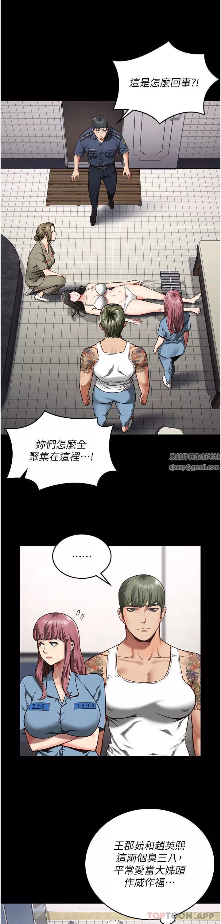 監獄女囚第7話-臭婊子閃邊去!