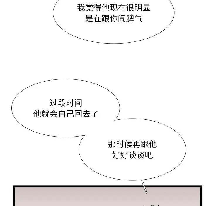 似同非同第27話