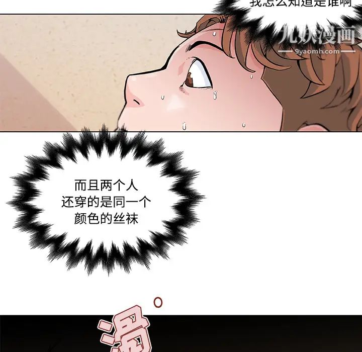 速食男女第9话