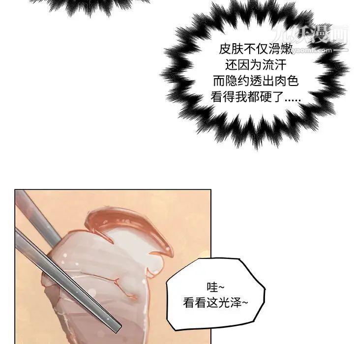 速食男女第9話