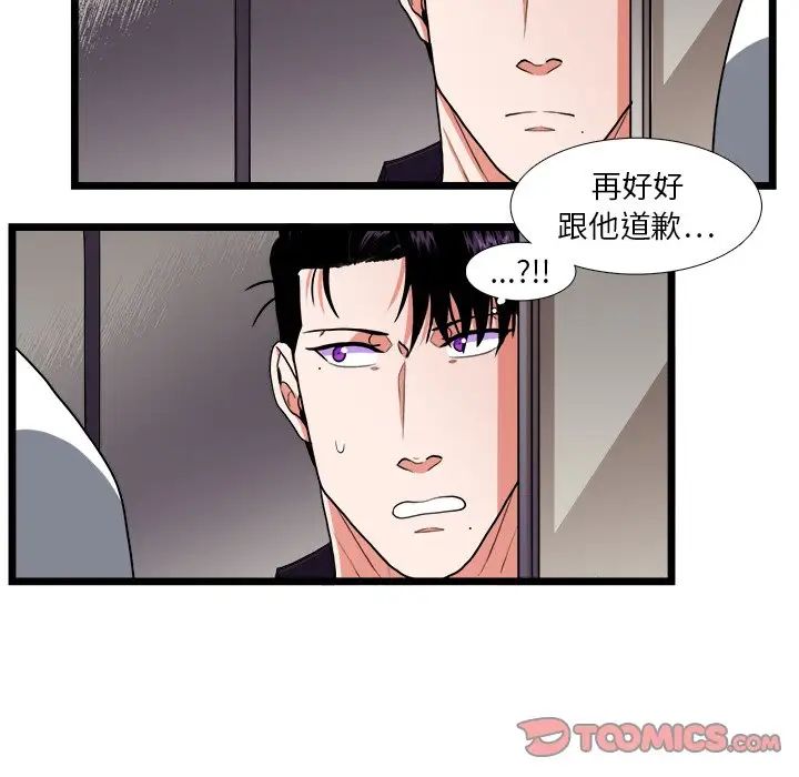 似同非同第27話