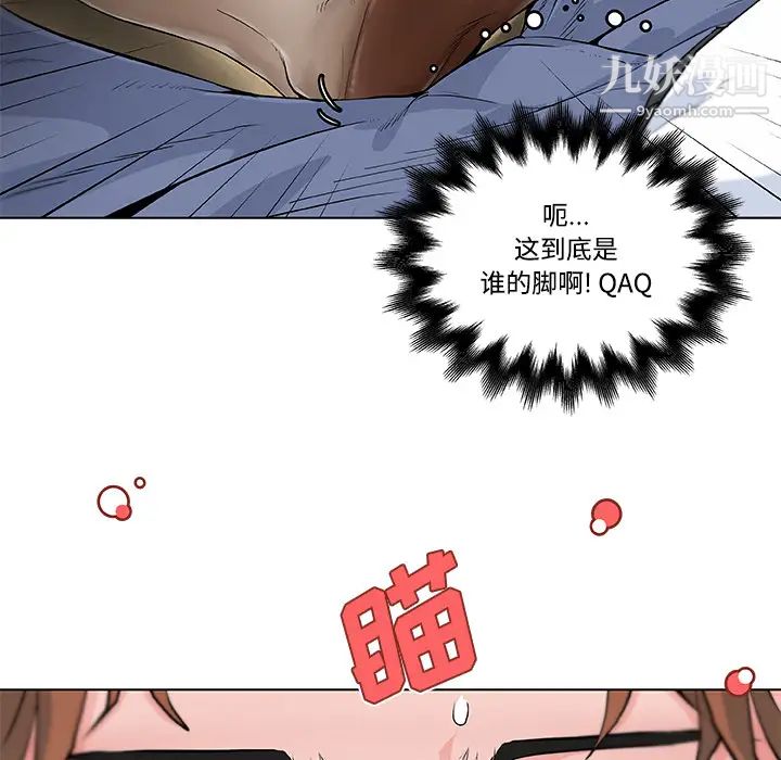 速食男女第9話
