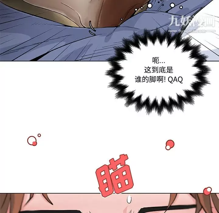 速食男女第9話