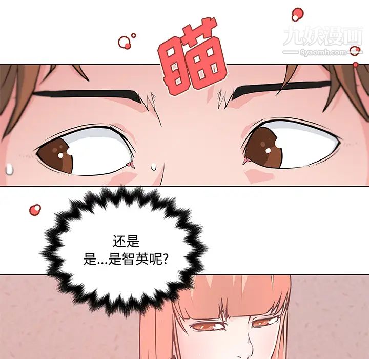 速食男女第9話