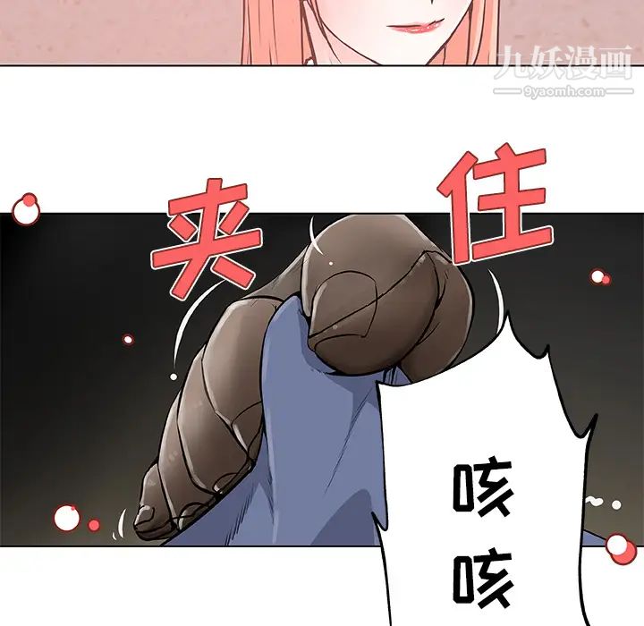 速食男女第9話
