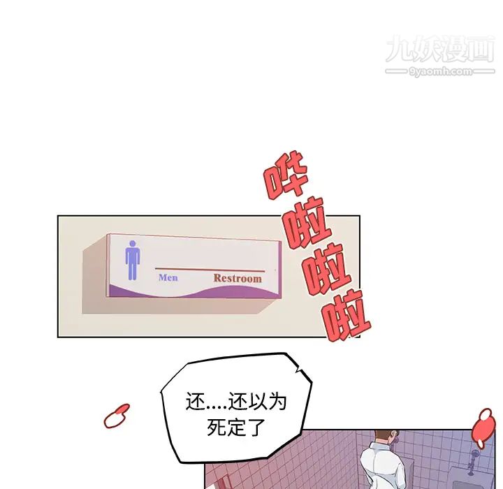 速食男女第9话